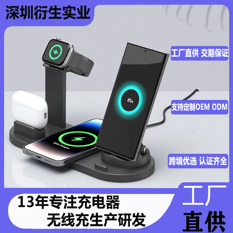 El cargador inalámbrico seis en uno para iWatch es adecuado para teléfonos Apple iPhone, auriculares, relojes y dispositivos de carga rápida inalámbrica.