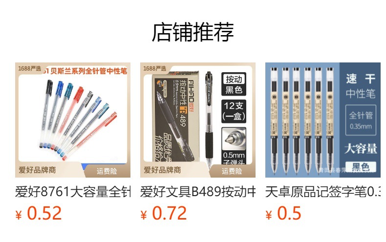 预览状态下无法点击,发布后,可点击跳转到对应的商品页面