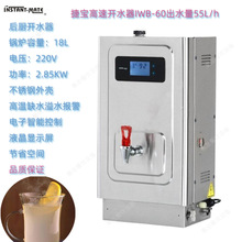 �݌�INSTANT-MATE�_ˮ�CIWB-60ԣ��������늟��ˮ�CҺ������N��