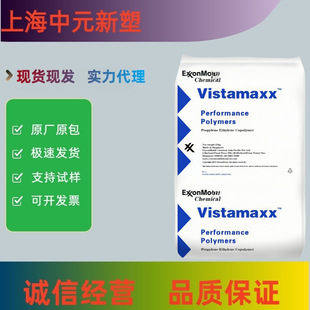 Exxon Chemical Poe 3980Fl Chemical Resistance Heat Sealable Packaging Film Pe Particle Addition Application