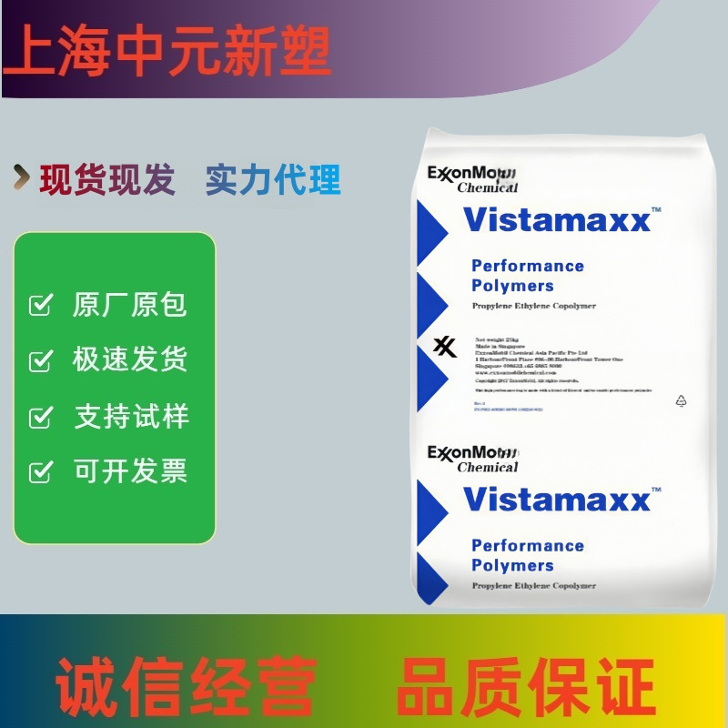 Exxon Chemical Poe 6202 Aging Resistance and Chemical Resistance Packaging Film Pp Pe Modified Toughness Enhancer