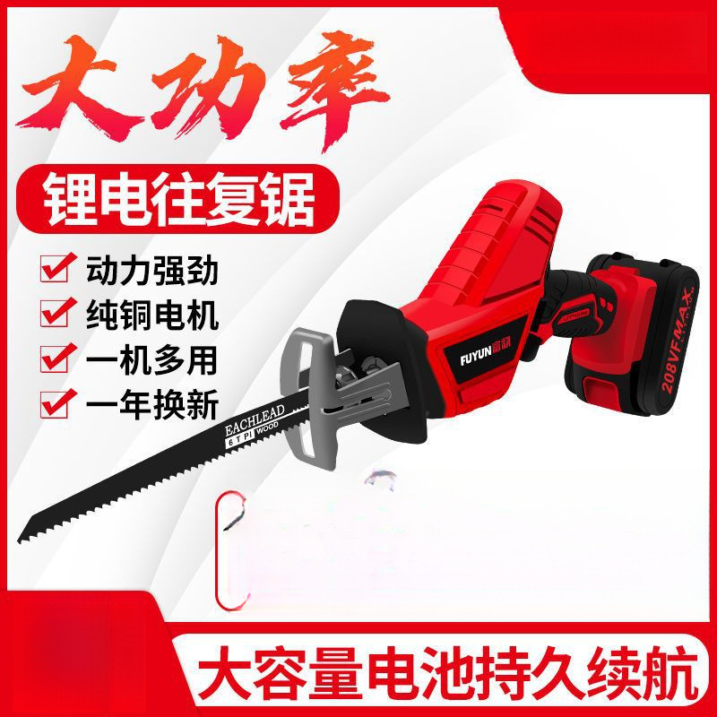 德国充电式往复锯马刀锯大功率家用手持电动手锯户外切割锂电锯子