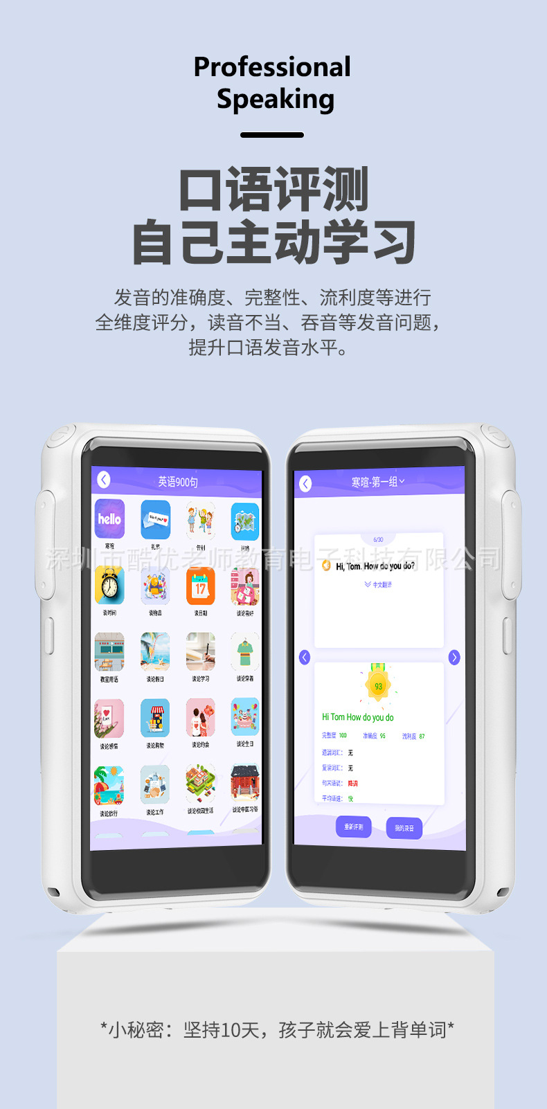 白色口袋学习机_11.jpg