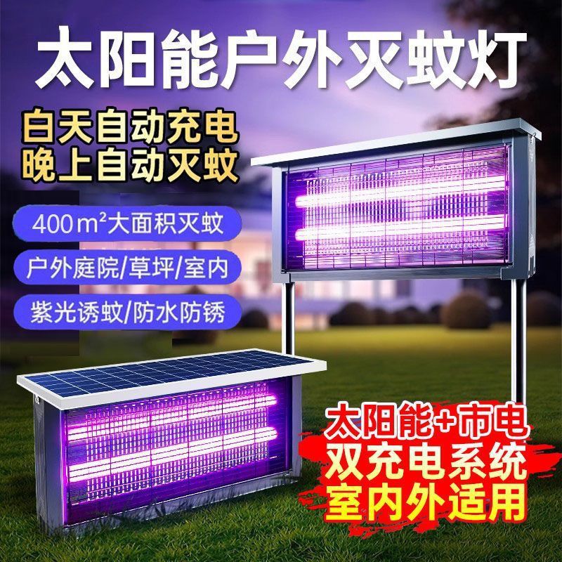 Lámpara solar para mosquitos Lámpara de césped al aire libre, jardín, patio, hogar, exterior, impermeable, descarga eléctrica, repelente de mosquitos, artefacto