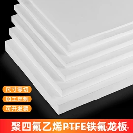 PP;PEEK塑料板;PP塑料板