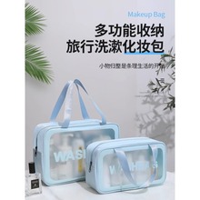 便携随身透明化妆包洗浴收纳包大容量便携防水旅行洗漱包手提包