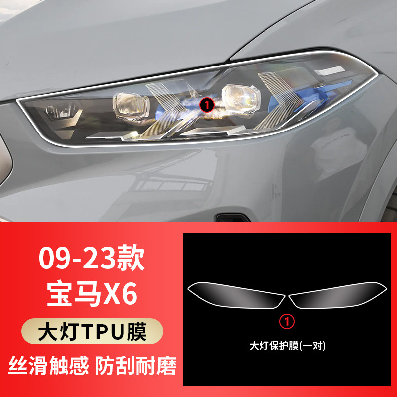 5 6 7 Series X1: Qìchē Car interior film - 09-25-bmw-x6-tpu-transparent-headlight-film-pair