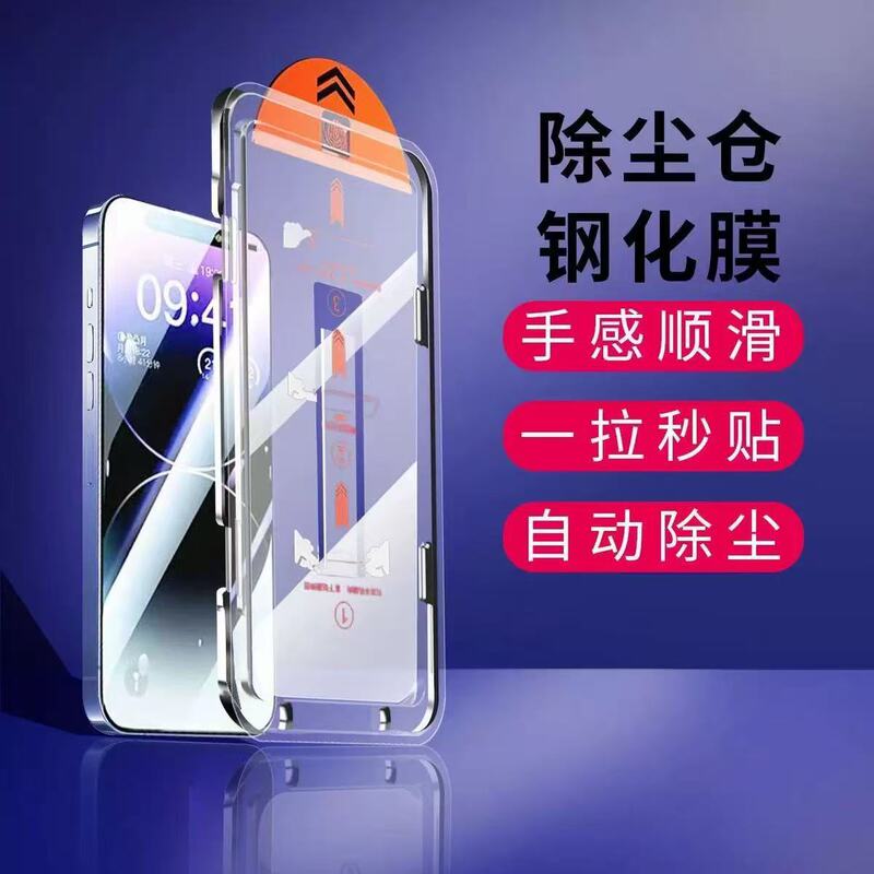 Suitable for Apple 17 Pro Max, high-definition tempered glass screen protector, iPhone 16 phone screen protector, Apple anti-spy tempered glass screen protector with dust-free application