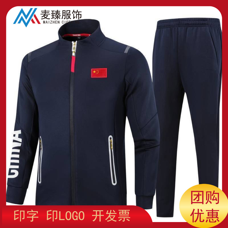 中国製スポーツウェアセット、競技服、体育学生、武術コーチ服、チームユニフォーム、運動会ユニフォーム卸売|undefined