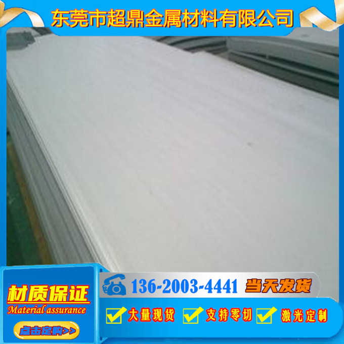 零切SUS310S厚度足厚 SUS304 321 316不锈钢2B面板 2 3 4 5 6 8mm