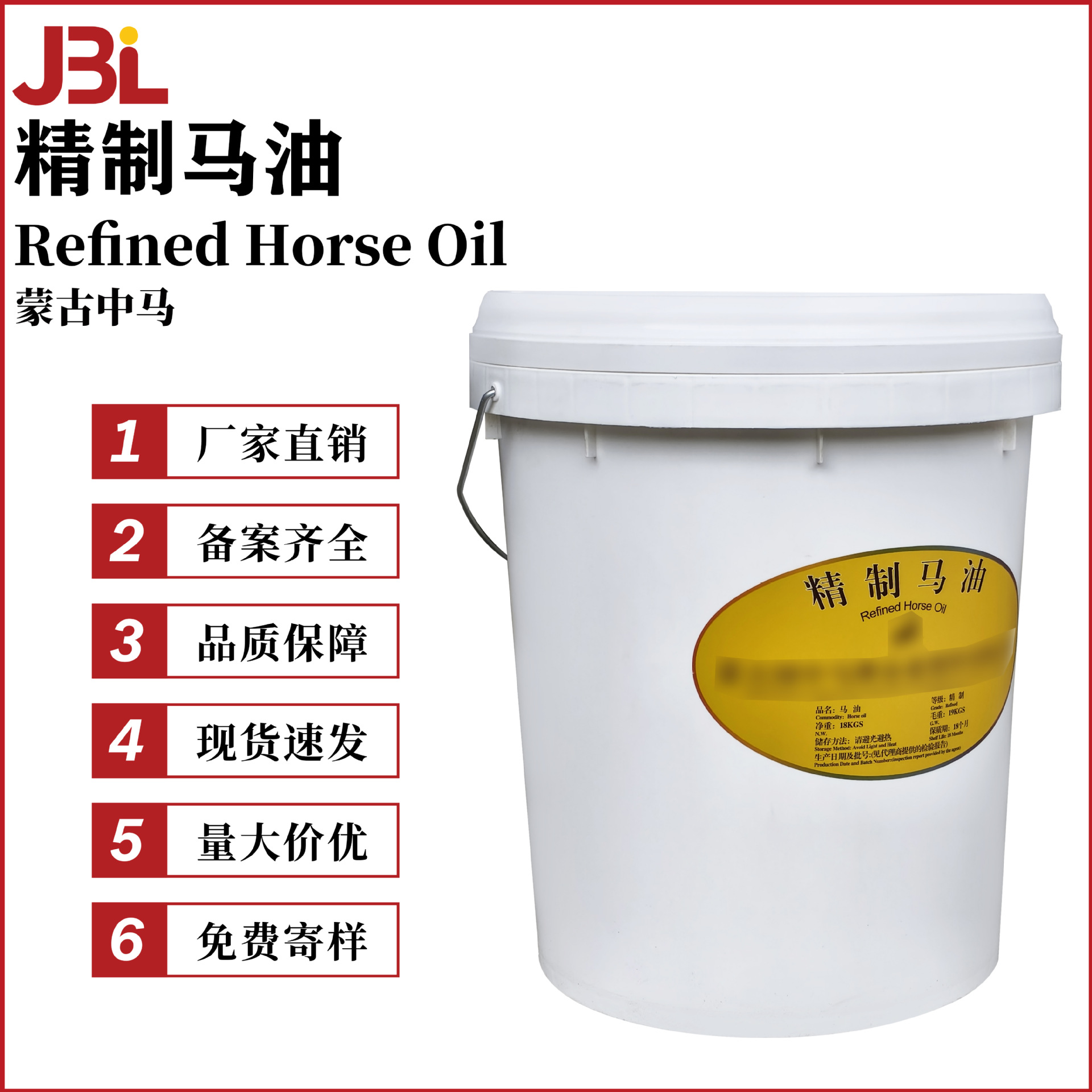 蒙古中马 精制马油 马脂 保湿剂 皮肤调理剂 润肤剂 100g起订