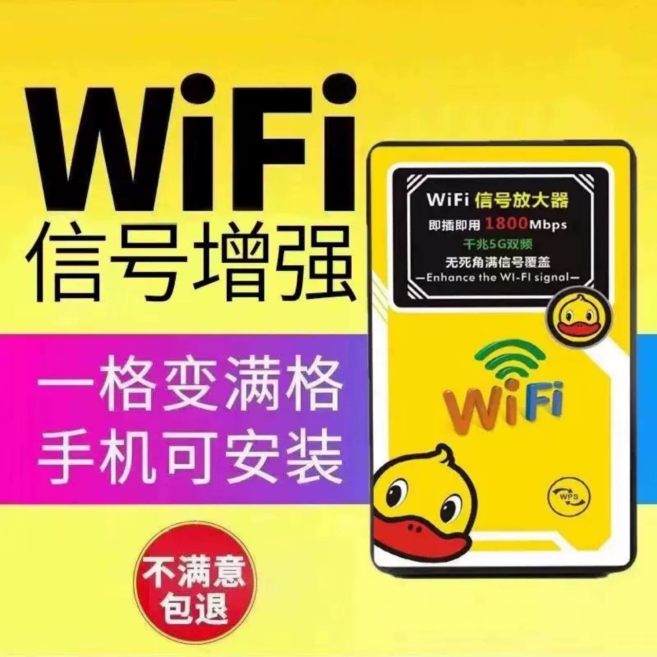 Усилитель Wi-Fi сигнала 2023 года, новый, проникающий сквозь стены, для спальни, репитер, расширитель