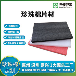 epe�����ް�ɫ�tɫƬ�ķ�ײ�p�𾏛_����䮐�΃��r�޾��_����