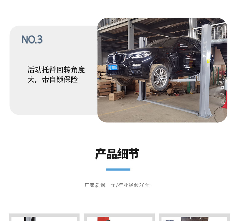 双柱举升机_12