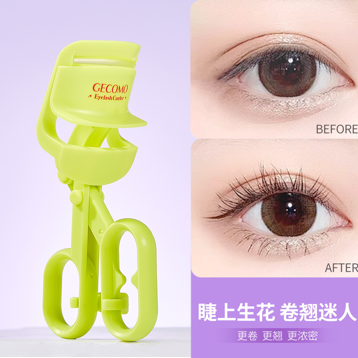 GECOMO Natural Wide Angle Eyelash Clamp Roll Eyelash Presiones duraderas de fijación de pestañas de flores de sol Herramientas de maquillaje de belleza
