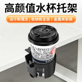 桌边收纳水杯架子办公桌面支架悬挂置物架杯托免打孔多功能杯架