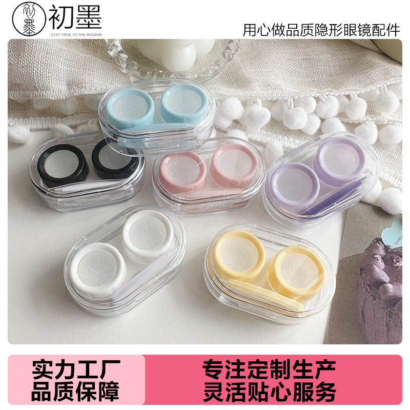 透明隐形眼镜盒美瞳收纳盒简约伴侣盒可定PP塑料盒美瞳盒批发