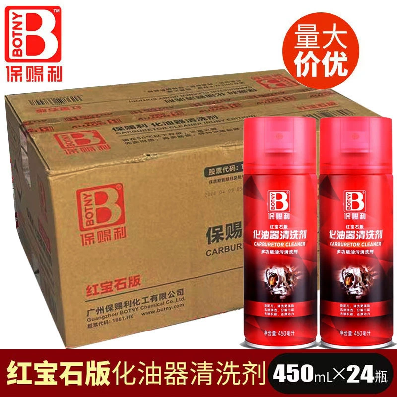 Полная коробка из 24 бутылок чистящего средства карбюратора Baotili, рубиновая версия, средство для чистки карбюратора, мощный угольный депозит для удаления масляных пятен.