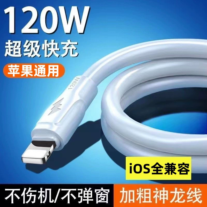 Huawei, Apple, совместимый мобильный телефон, кабель зарядки, быстрая зарядка 120W, Android