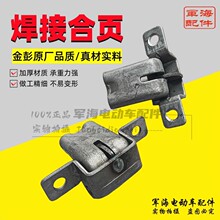 三轮四轮篷车焊接铁门加厚合页半封闭车车门折页限位合页铰链通用