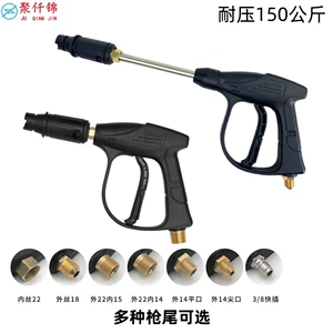 Fan-shaped adjustable duckbill nozzle high-pressure car washing water gun cleaning gun head household high-pressure Car Washing Machine car washing gun