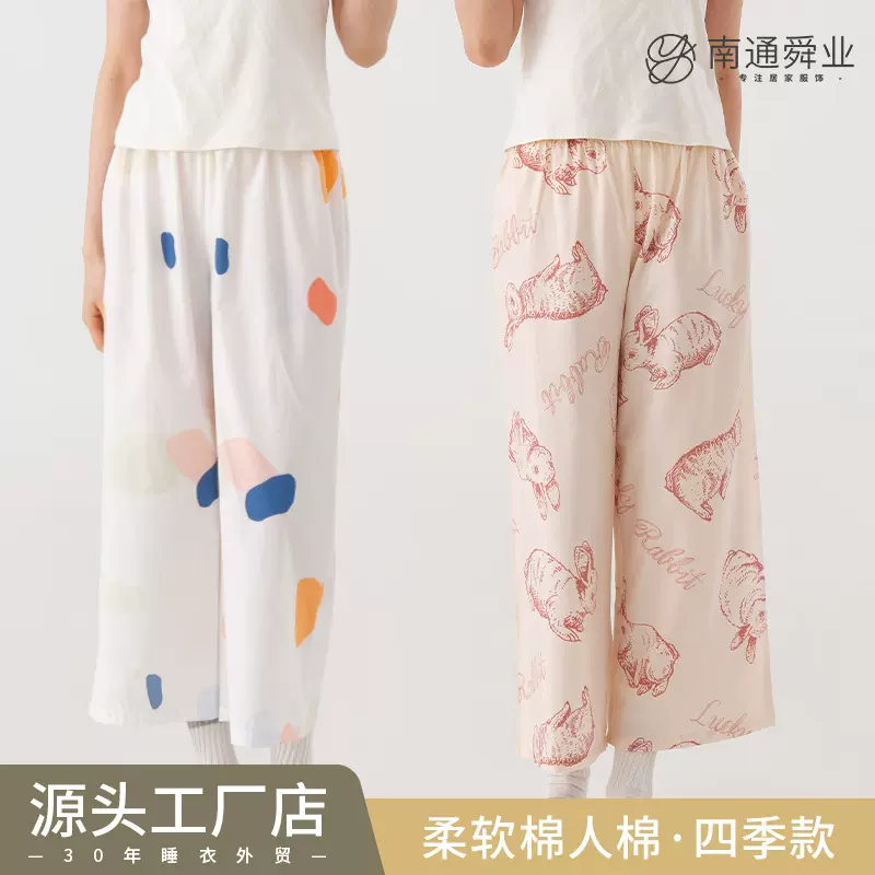 睡裤女春秋外穿棉人棉混纺冰丝薄款夏季大码空调九分棉绸 遛弯裤