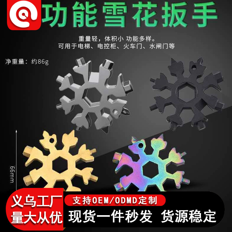 現物携帯型18合一多機能六角八角ドライバー屋外多用途六角雪花レンチ|undefined