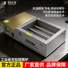 正邦台式焊锡炉大号浸锡炉长方形电子厂无铅环保工业线路板熔锡锅