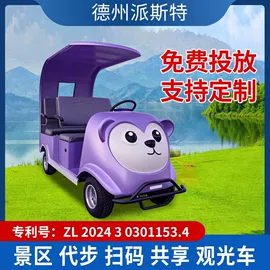 电动观光车;其他电动车;工具车