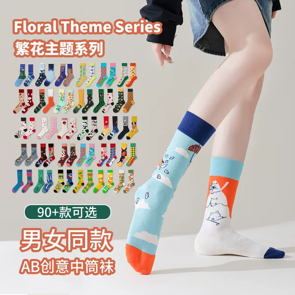 Trendy Socks Original Asymmetric Ab Style Socks for Women Summer Cotton Socks Zhejiang Personalized Cartoon Art Mid-Tube Cotton Socks for Men and Women