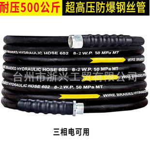 Ultra-high pressure cleaning machine thickened explosion-proof steel wire pipe double-layer municipal dredge high-pressure water pipe car wash shop commercial pipe