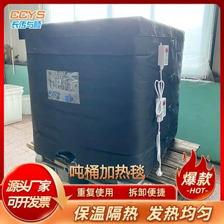防爆型IBC吨桶加热毯易拆卸厂家定制 工业电加热毯安装方便伴热