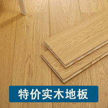 三层运动木地板  耐用锁扣封蜡耐磨运动地板实木多层地板厂家直销