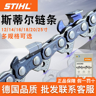 ˹�٠����朗lSTIHL16��18��/20���֦䏷�ľ�����朗l