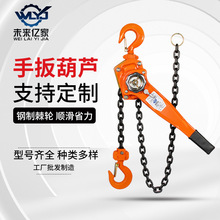 hand lever block VA���ְ���J1.5T�ք�朗l���J5T�֓u�����J9��