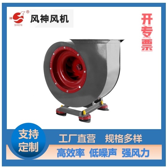 销售玻璃钢离心风机4-72  后倾离心排风风机 防爆轴流风机