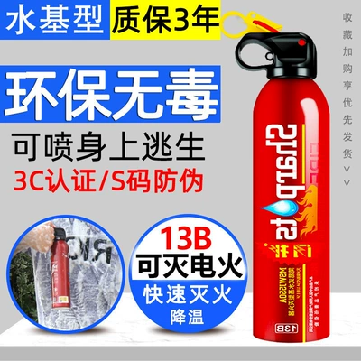 Vehicle fire extinguisher, Extinguisher Water-Based Small Portable