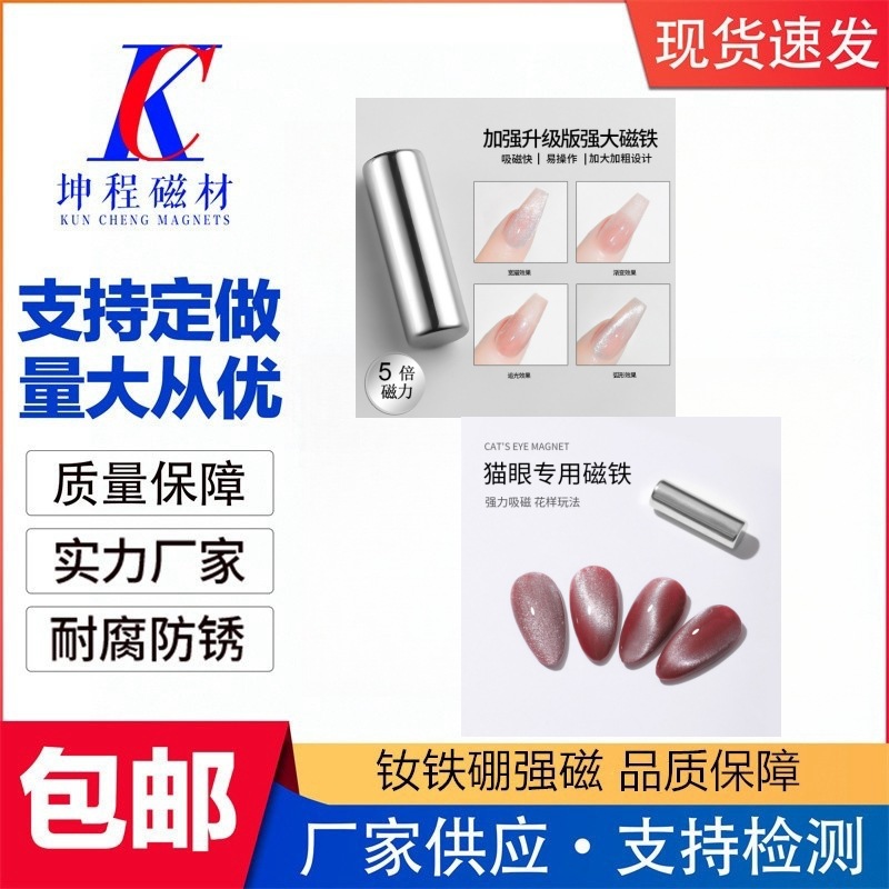 圆柱形强磁 钕铁硼磁柱 耐温机电配件强磁 供应各种规格性能磁铁