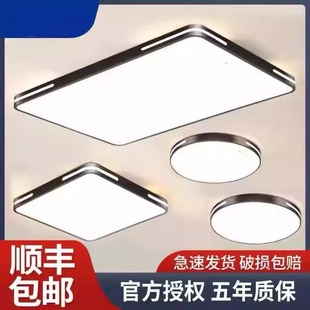 Full Spectrum LED Lighting Ceiling Light Living Room Main Light Dining Room Modern Simple Bedroom Whole House Lighting Package