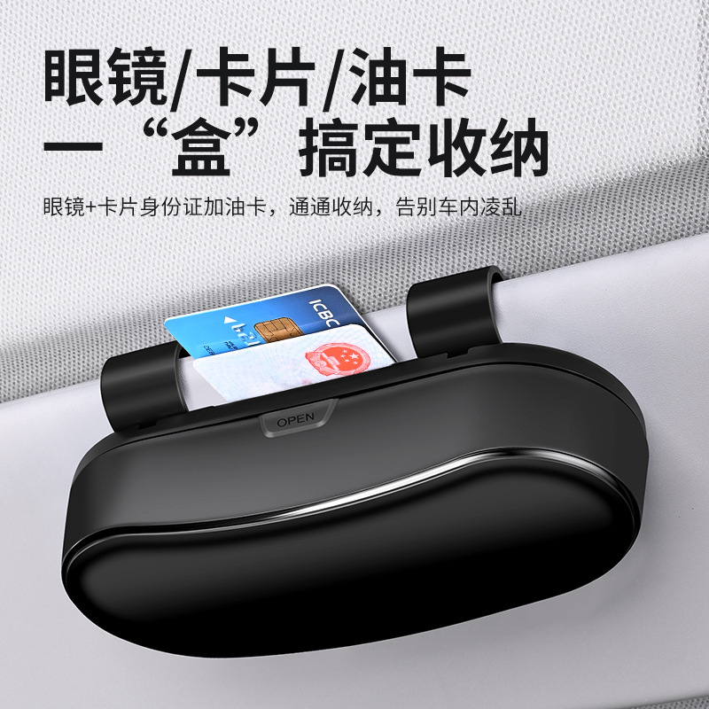 Car Eye Box, Car Supplies, Sunshade, Glasses Frame, Multifunctional Sunglasses Box, Storage Box, Storage Box, Dropshipping