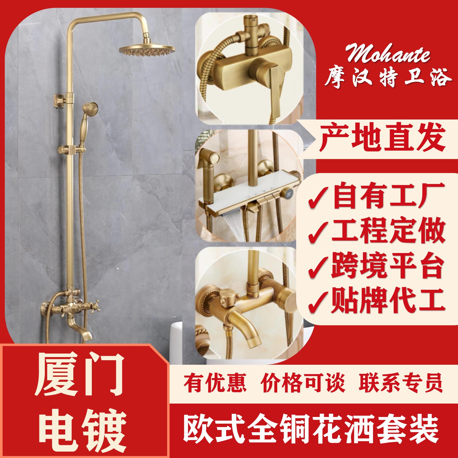 厂家批发欧美复古铜淋浴花洒套装三功能浴霸仿古七通套装