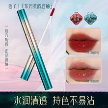 东方美韵镜面水光唇釉持久不掉色滋润吧保湿素颜显白口红唇膏批发