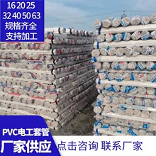 PVC늹��� ������ 16 20 25 32 40�p���� 늾��׹ܰ�ɫ ��ȼ