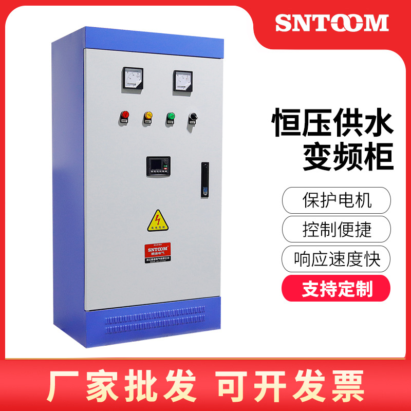 PLC调速箱 自动恒压供水变频柜7.5/22/37kw水泵智能控制柜