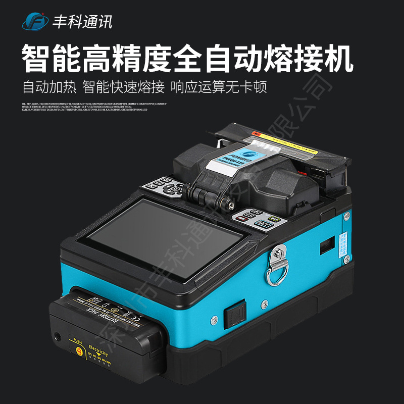 光纤熔接机熔纤机皮线光缆尾纤三合一全自动热熔机