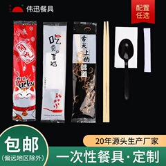 偉迅メーカーは割り箸を卸売りしています。四つのセットの食事は膜紙のクラフト紙を包んで、ロゴの食器を決められます。