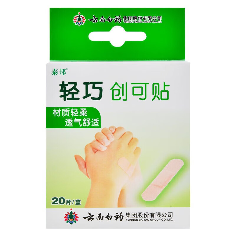 雲南白耀防水バンドエイド弾性バンドエイド在庫卸売耐摩耗性家庭用創傷パッチ軽量で通気性|undefined