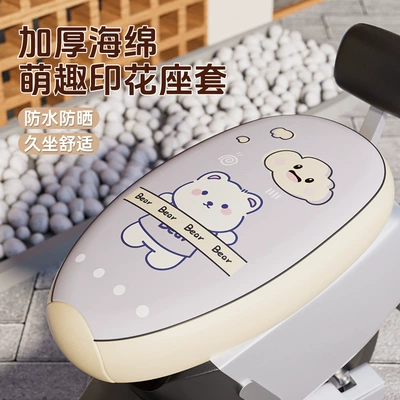 Electric car cushion: Waterproof, Sun-Proof Seat Cushion Cover - purple-white-bear-waterproof-and-sunscreen-size-s-fits-approximately-50cm-long-seat-cushions