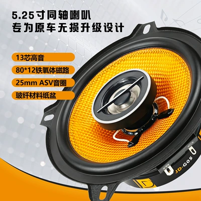 Car speaker/subwoofer Speaker Car Audio Modification