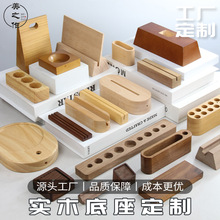 实木底座CNC雕刻圆形方形异形多规格摆件灯座台签台历手办DIY适配